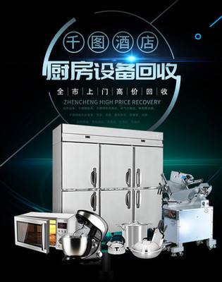 厨房设备价格表