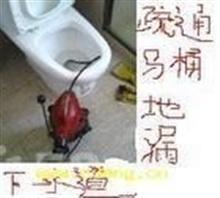 天津疏通马桶