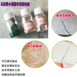 厨房石英石台面美缝剂