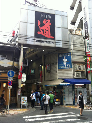 厨房用品店名