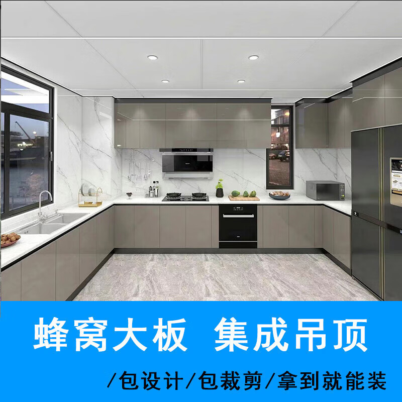 厨房吊顶材料规格尺寸