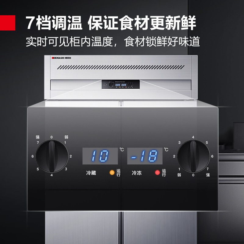 厨房冰柜怎么调温