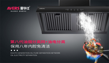 厨房自动排烟控制