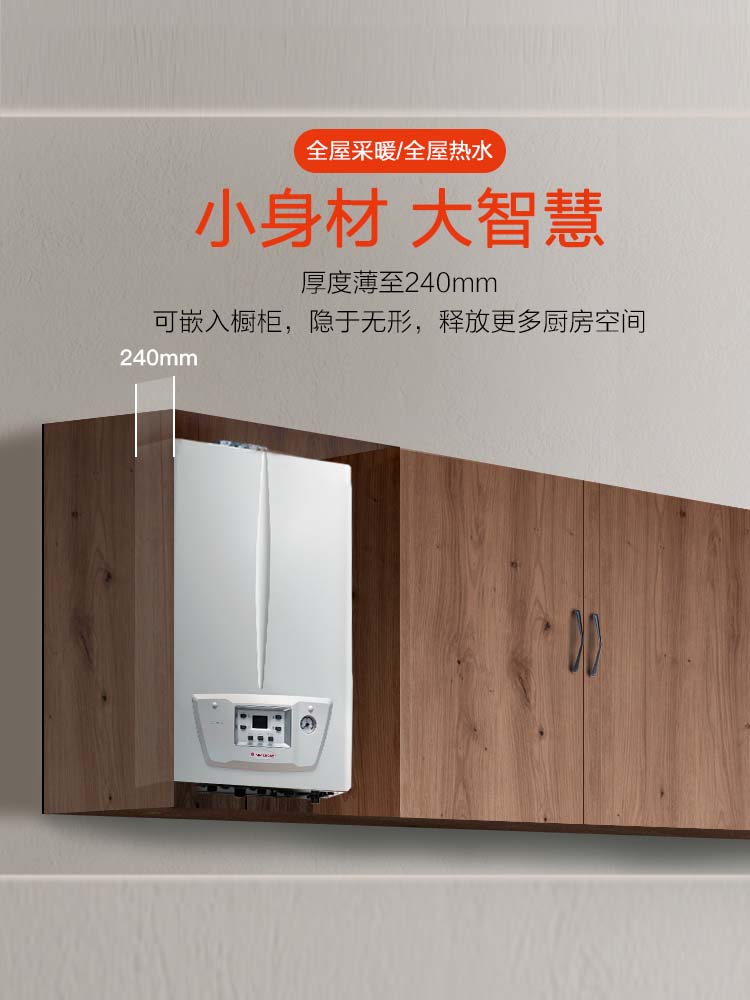 燃气壁挂炉不让按橱柜里