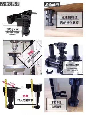 订做整体橱柜用什么腿